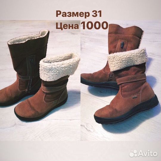 Сапоги primigi