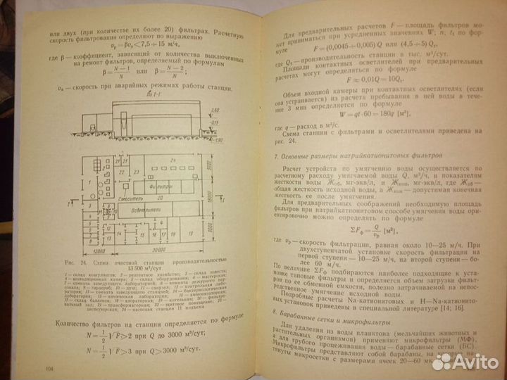 Курсовое и дипломное проектирование водопроводных