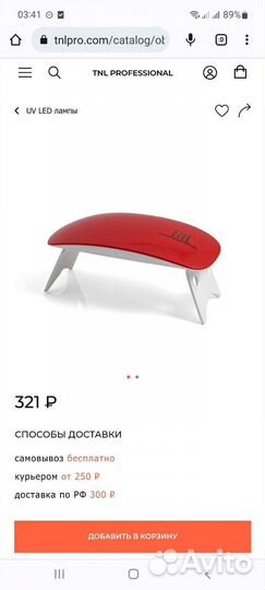 Новые UV LED лампы 