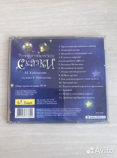 Сказки для детей