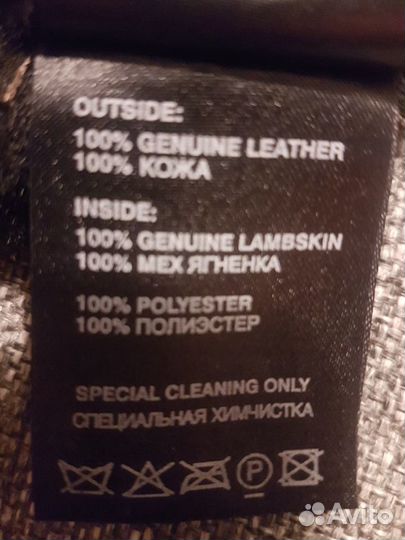 Кожаная куртка мужская