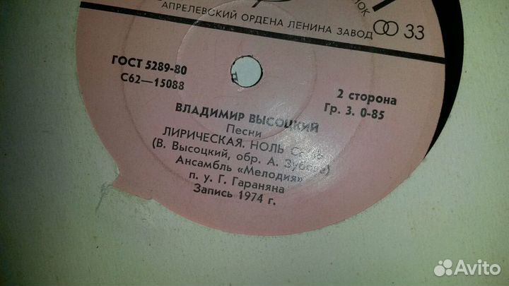 Владимир Высоцкий 5пластинок (запись1970-1975гг)