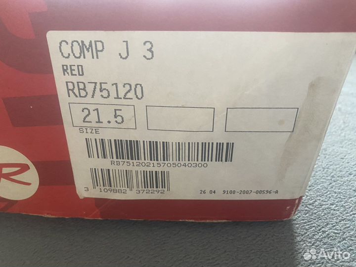 Горнолыжные ботинки детские 21.5