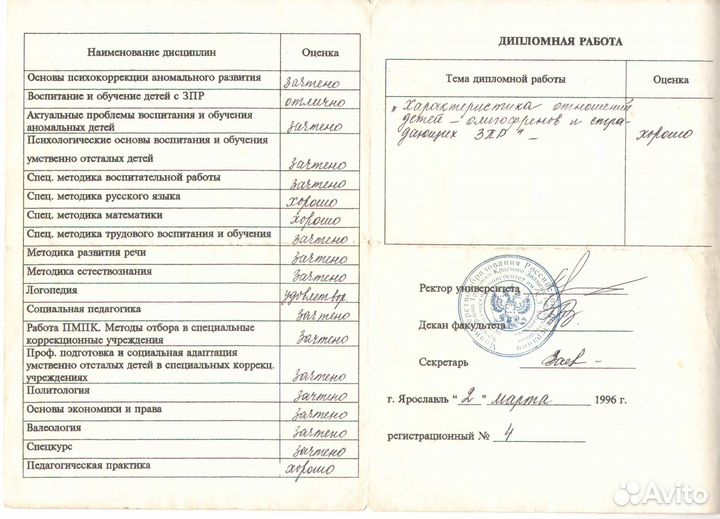 Няня, педагог дошкольного образования, логопед