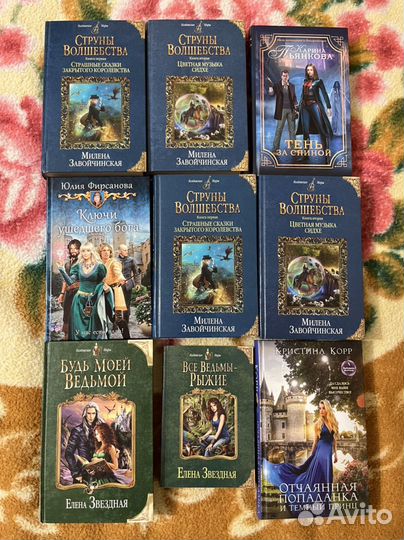 Книги фэнтези, комиксы