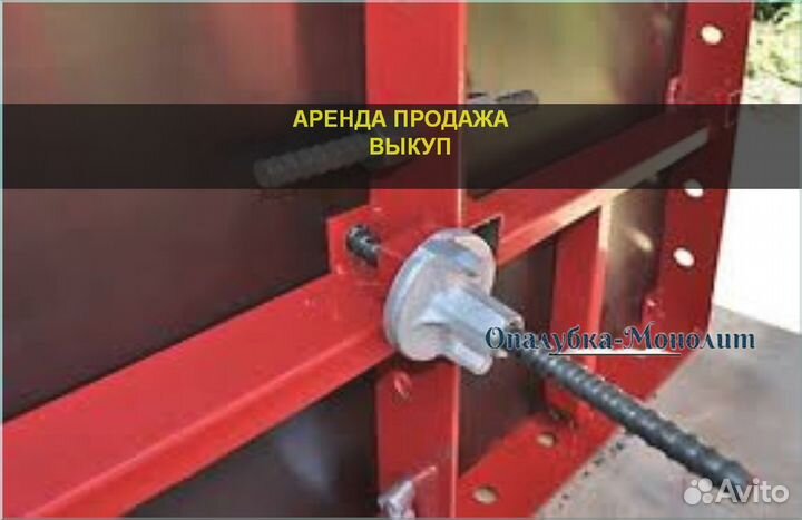 Шпилька для опалубки б/у