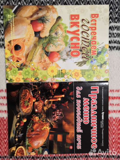 Журналы по кулинарии