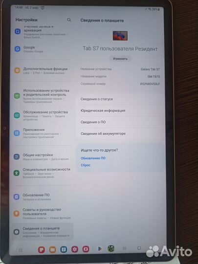 Планшет Samsung Galaxy Tab S7 11 SM-T870 Wi-Fi