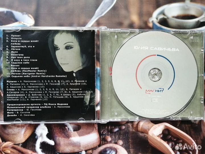 Юлия Савичева 