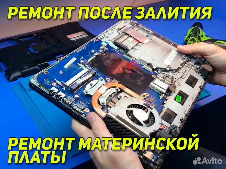 Ремонт компьютеров на дому