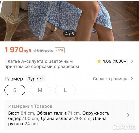 Продам платье Shein