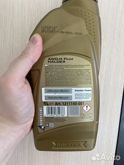 Трансмиссионное масло ravenol AWD-H fluid haldex