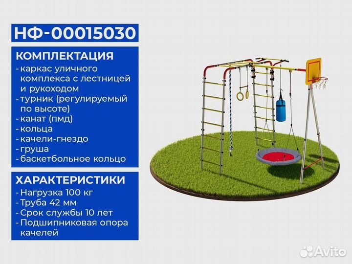 Спортивный детский комплекс для дачи