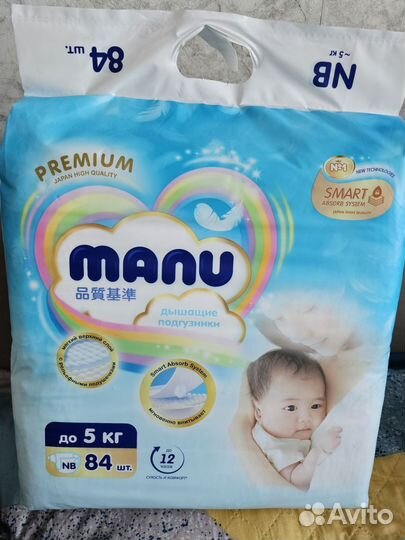 Подгузники