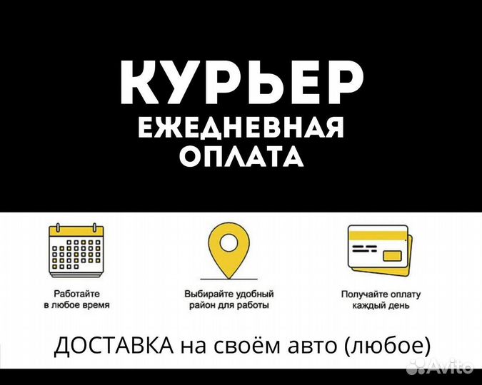 Подключение курьером. Подключение курьером