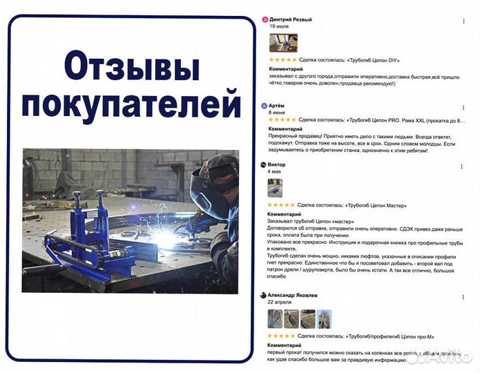 Трубогиб профилегиб