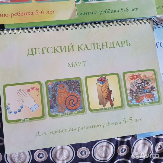 Детский календарь для сада Александровой