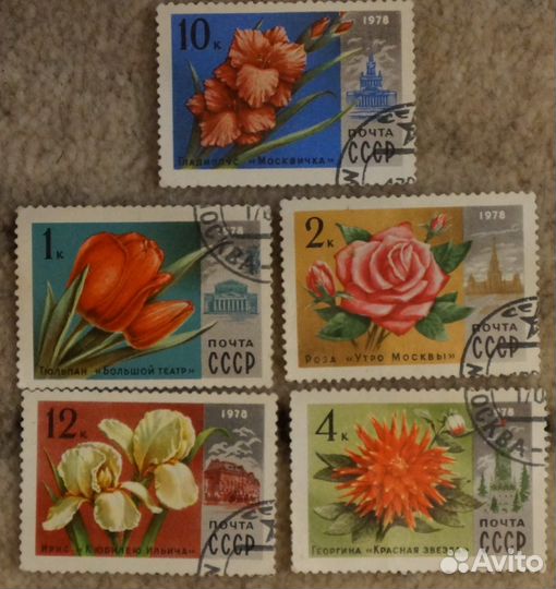 Марки Цветы