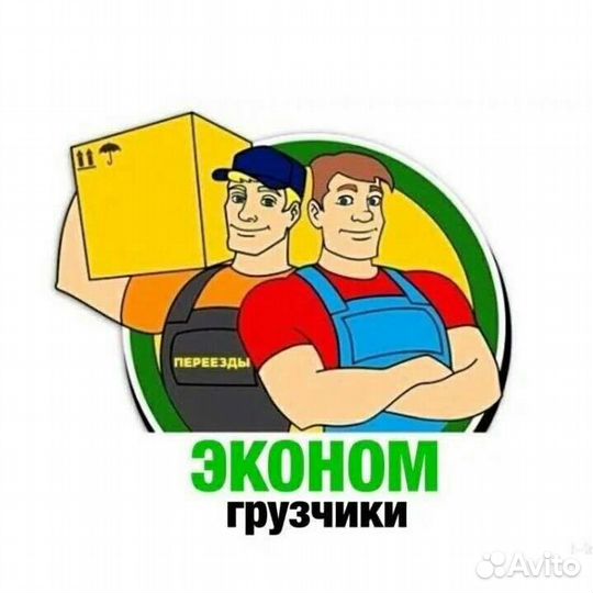 Грузчики