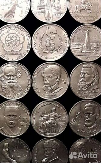 Памятные и юбилейные монеты СССР 1965-1991 г