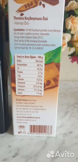 Трибулус макун,Эпимедиумная паста