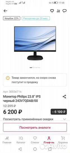 Монитор Philips 23.8