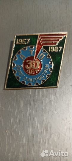 Значек Вологдаагрострой 30 лет