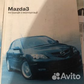 Руководство по ремонту и эксплуатации Mazda Mazda 3