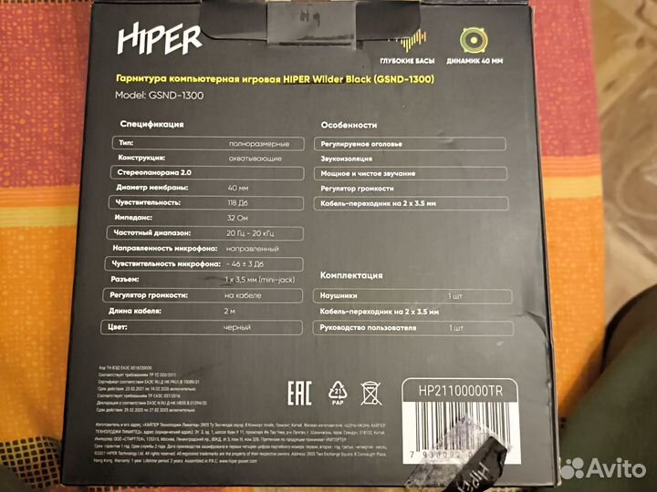 Игровые наушники hiper