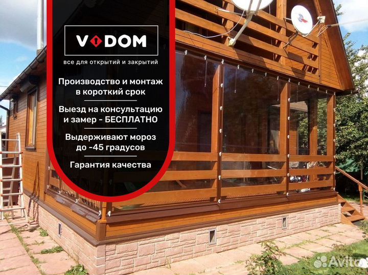 Мягкие окна из пленки