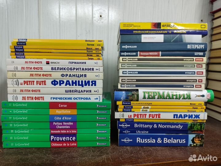 Путеводители. 38 книг