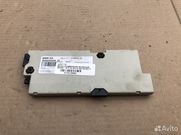 Антенна модуль радио усилитель BMW 5 F10 F11