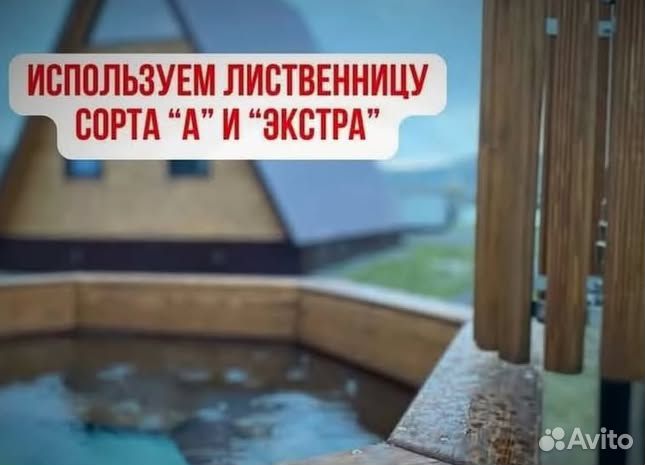 Банный чан 200 см диаметр с отделкой из лиственницы