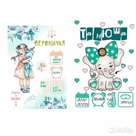 Детская метрика