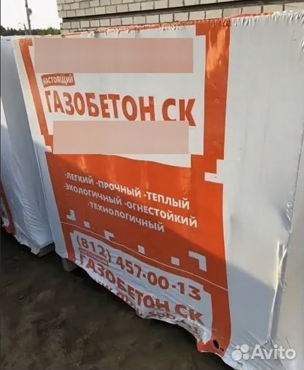 Газобетон
