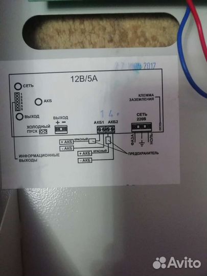 Источник ибп скат-1200