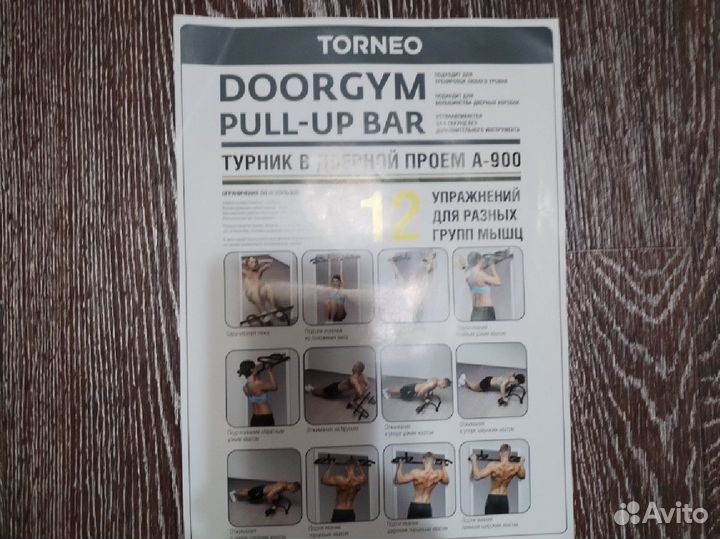 Турник в дверной проем