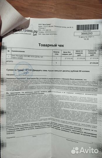 Продам Stels navigator 620md