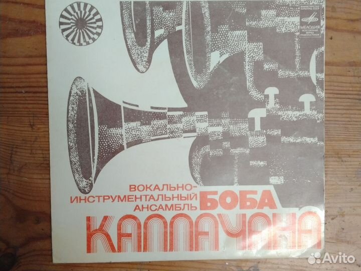 Виниловые пластинки песни советских исполнителей