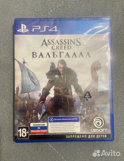 Assassins creed вальгалла ps4