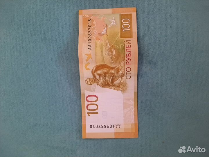 Редкая купюра 100р