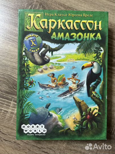 Каркассон амазонка