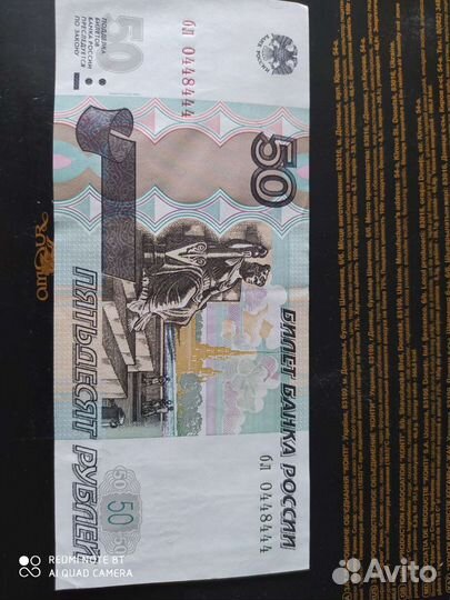 Счастливая купюра