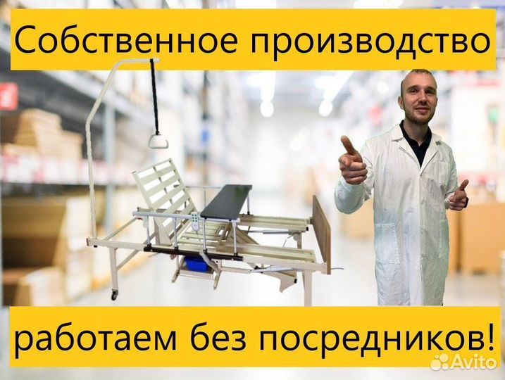 Медицинская кровать с боковым переворачиванием