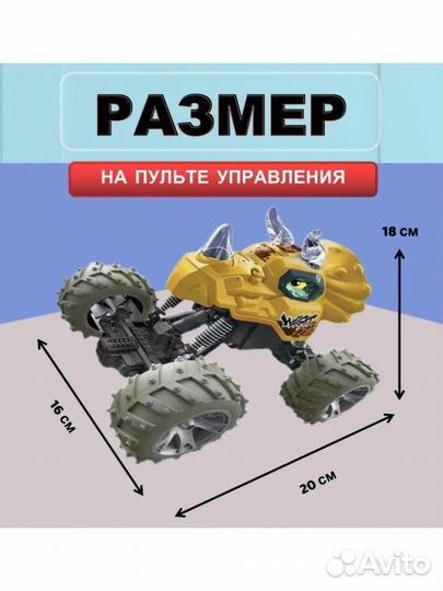 Вездеход игрушка