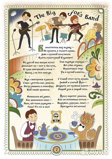 Стихи на заказ для любого праздника и мероприятия