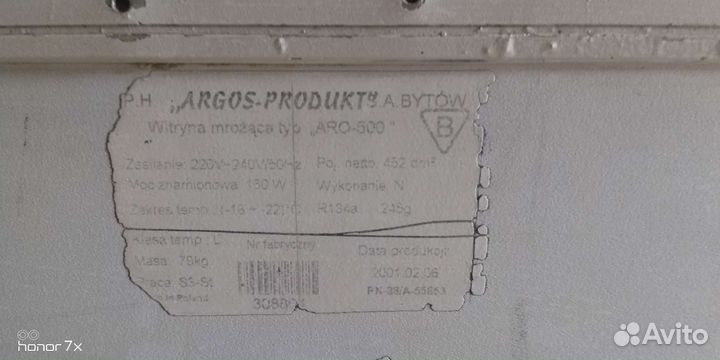 Морозильный ларь бу
