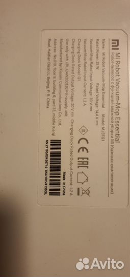 Xiaomi mi robot vacuum-mop essential