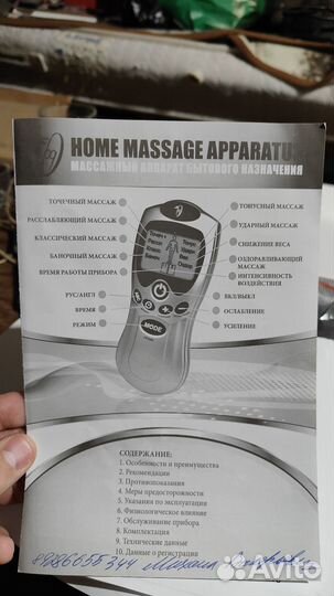 Массажер импульсный zma