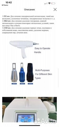 Неодимовый лазер для удаления тату